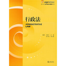 行政法