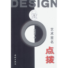 艺术签名点拨