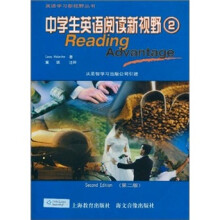 英语学习新视野丛书:中学生英语阅读新视野2(第2版)
