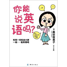 你能说英语吗