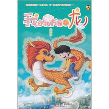 倔小孩：我的朋友是条龙