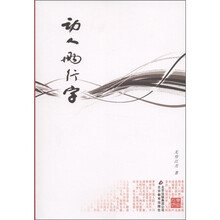 动人两行字