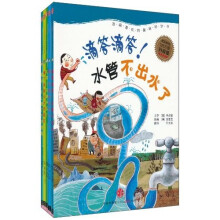 我超喜欢的趣味科学书(升级版)(第2辑)(套装共5册)