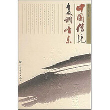 中国传统复调音乐