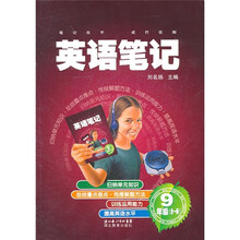 英语笔记（9年级全1册）