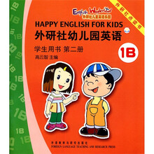 外研社点读书：外研社幼儿园英语1B（第2册）（学生用书）