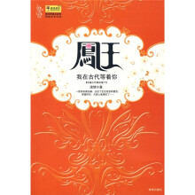 凤王：我在古代等着你