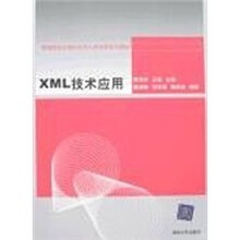 XML技术应用
