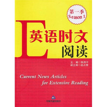 英语时文阅读