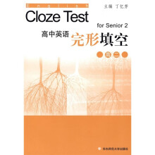 高中英语完形填空（高2）