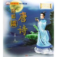 唐诗