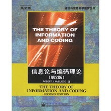 通信与信息科学教育丛书：信息论与编码理论（第2版）（英文版）