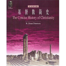 基督教简史（英文影印版）