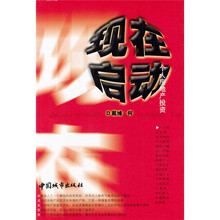现在启动个人房地产投资