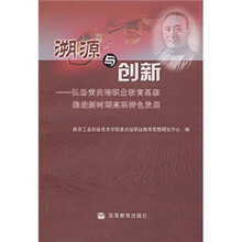 溯源与创新:弘扬黄炎培职业教育思想推进新时期高职特色发展