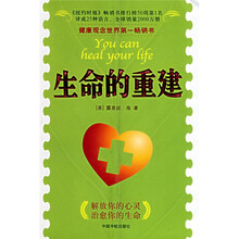 生命的重建