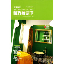 玩美家居:精巧餐厨卫