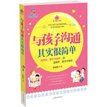与孩子沟通其实很简单