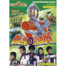金甲战士能量总动员5