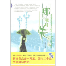 哪年哪月失去了你