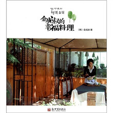 金成淑的幸福料理