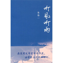 听风听雨