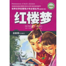 红楼梦