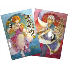 千茗列传（共2册）