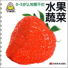 0-3岁小婴孩认世界：水果蔬菜