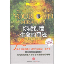 你能创造生命的奇迹