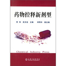 药物控释新剂型