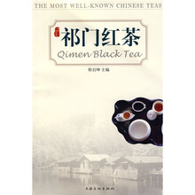 祁门红茶