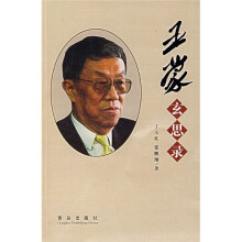 王蒙玄思录