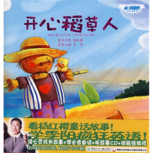 长翅膀的英语单词：开心稻草人（附光盘）