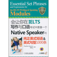 会让你在IELTS写作与口语考试中更像一个Native Speaker的纯正英式短语&英式句型1000条（附CD盘1张）