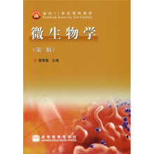 面向21世纪课程教材：微生物学（附光盘）