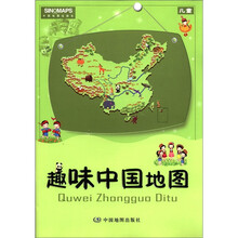 2012儿童趣味中国地图