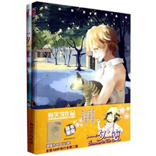 漫友精品图书系列：一夕一夏（2-3）（套装共2册）