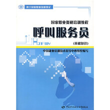 呼叫服务员(基础知识)