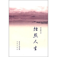 烛照人生