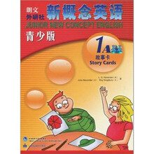 新概念英语:1A故事卡(青少版)