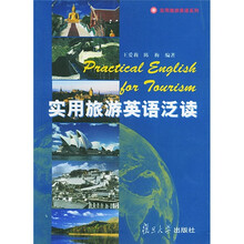 实用旅游英语泛读