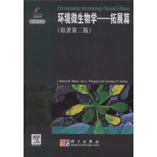 环境微生物学：拓展篇（导读版）（原著第2版）（附光盘1张）