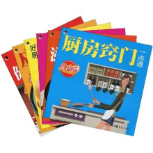 美食圈：好学易做方便实惠的家常菜单（套装共6册）