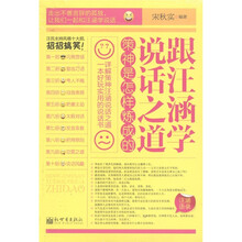 跟汪涵学说话之道：策神是怎样炼成的