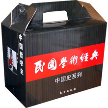 民国学术经典：中国史系列（套装共11册）