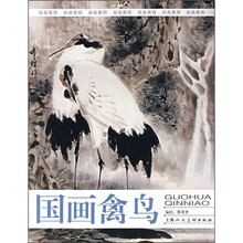 绘画教程：国画禽鸟