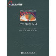 印度优质IT职业教育教学用书:Java编程基础