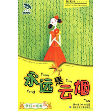 花衣裳灵感双打校园小说系列：永远是云烟