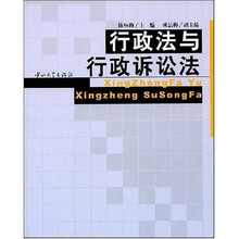 行政法与行政诉讼法